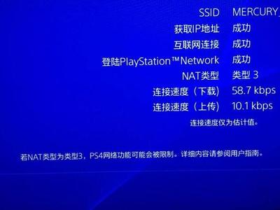 ps4nat类型怎么改