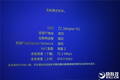 ps4nat类型怎么改