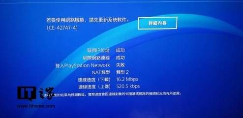 ps4nat类型怎么改