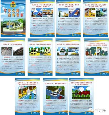 路政企业宣传