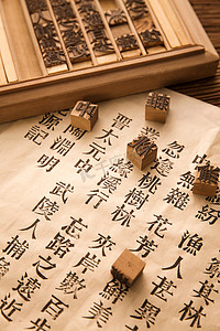 如何制作活字印刷印章纸