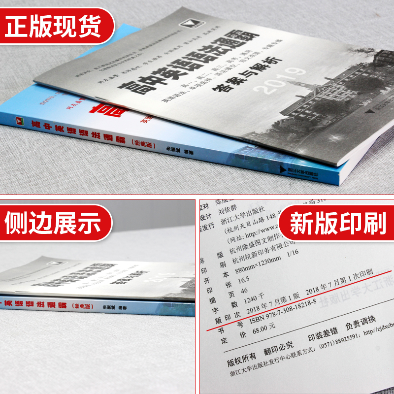 新版是哪个地方印刷的