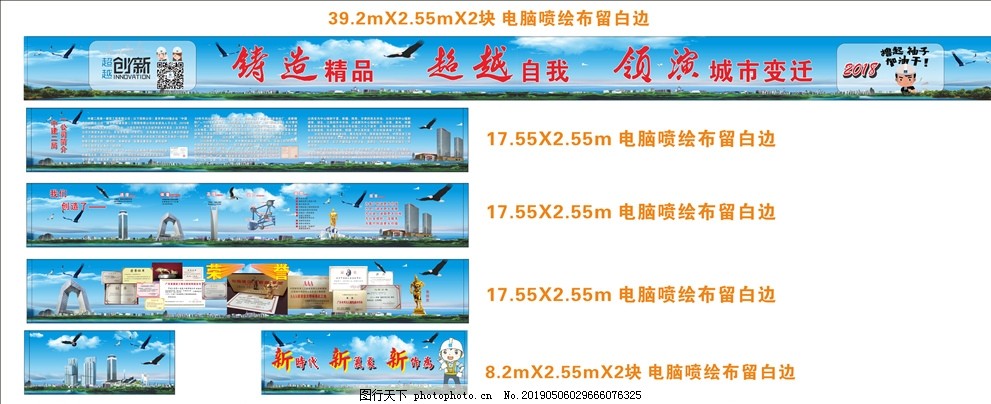 喷绘留白边多少