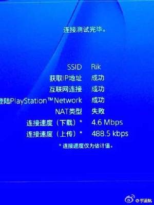 ps4nat类型怎么改