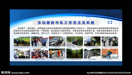 路政企业宣传