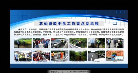 路政企业宣传