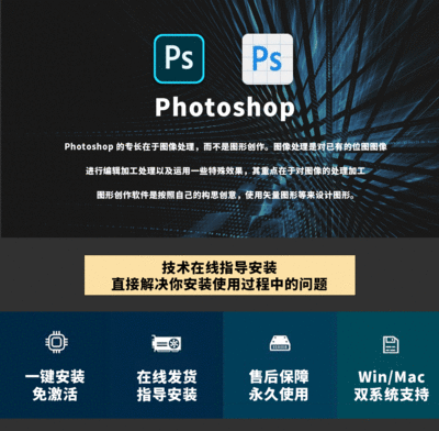 ps软件电脑版免费