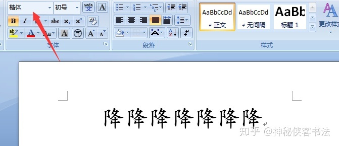 印刷体公式用什么字体
