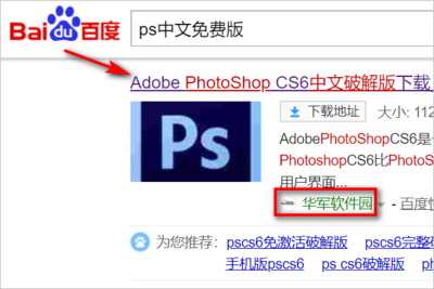 ps软件电脑版免费