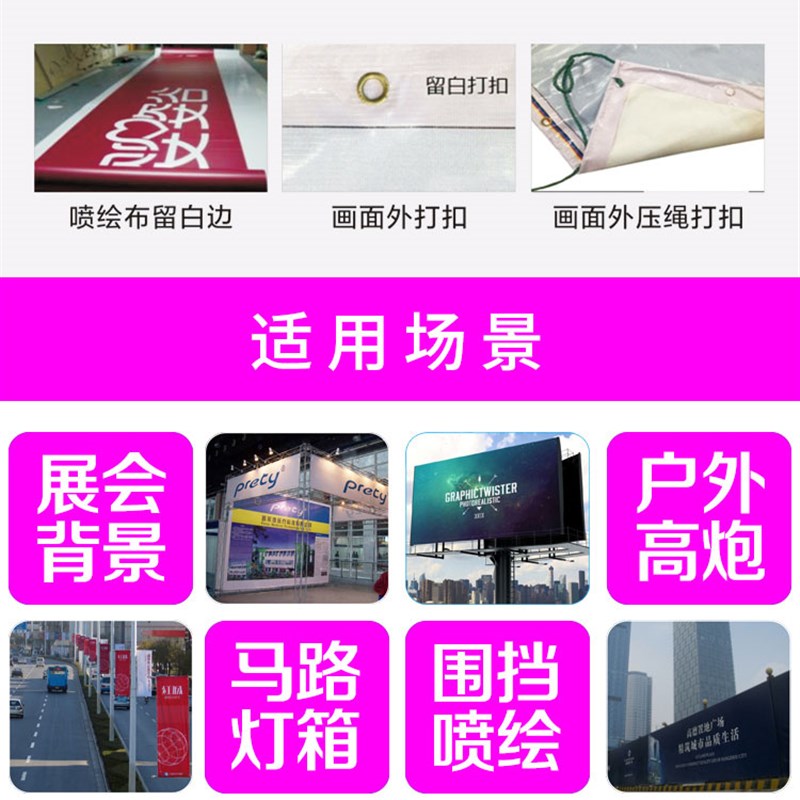 喷绘留白边多少