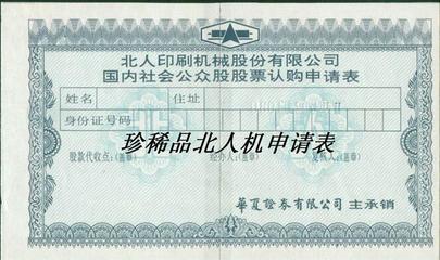 北人印刷机械股份有限公司