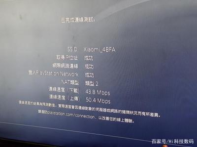 ps4nat类型怎么改
