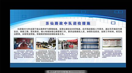 路政企业宣传