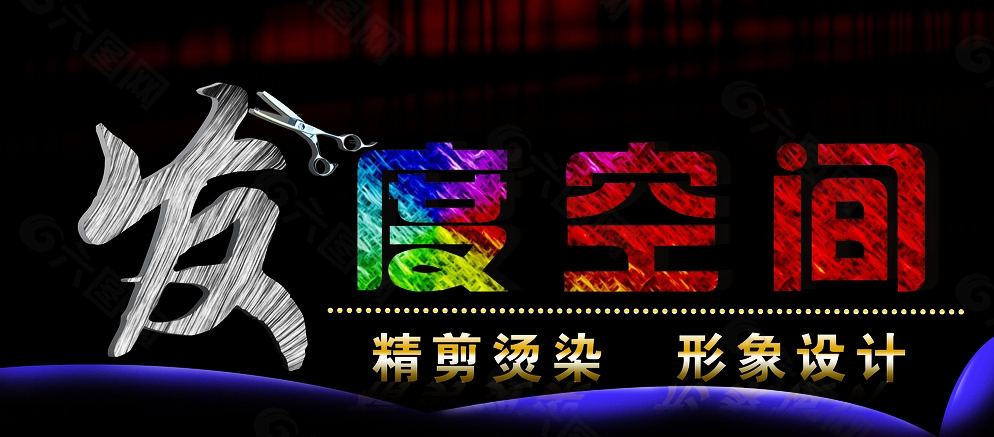 理发店广告牌