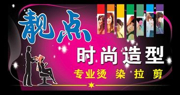 理发店广告牌