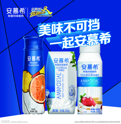 安慕希酸奶广告