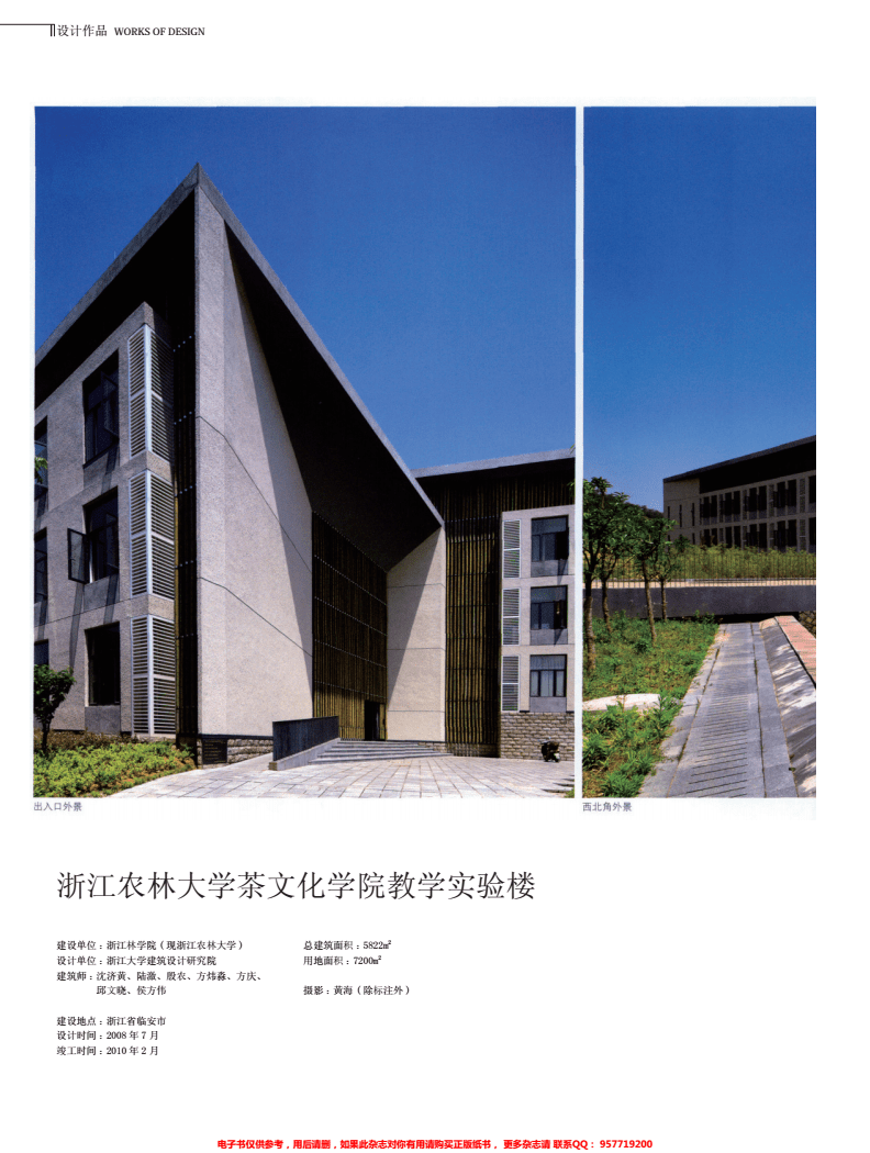 建筑设计有什么单位好
