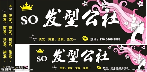 理发店广告牌