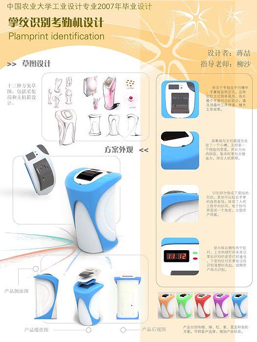 产品设计脱毛仪怎么用