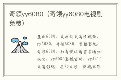 yy6080青苹果影院新视觉