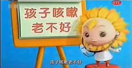 多半是肺热广告