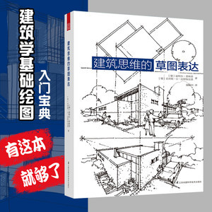 建筑设计要求怎么学