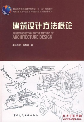 建筑设计要求怎么学