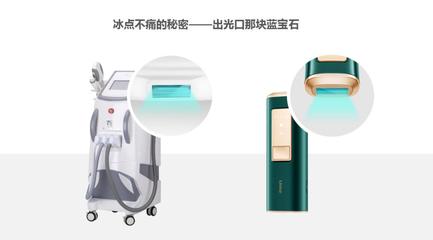 产品设计脱毛仪怎么用