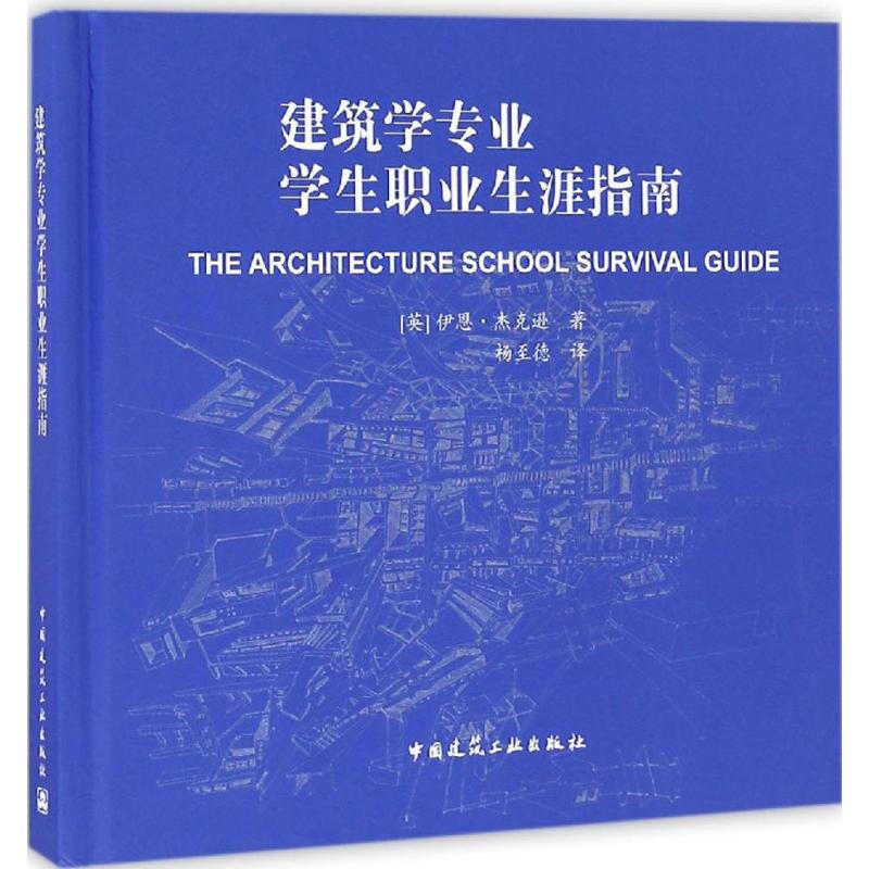 建筑设计要求怎么学