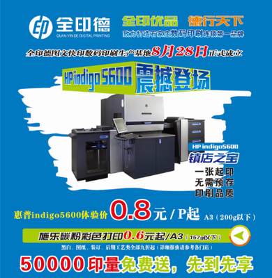 石家庄哪里数码印刷