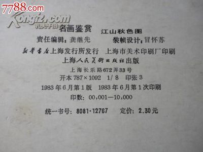 长沙江山印刷厂怎么样招聘