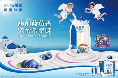 安慕希酸奶广告