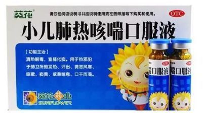 多半是肺热广告