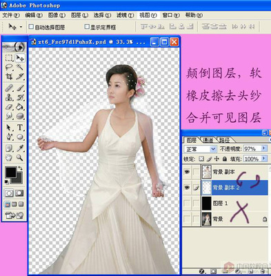 ps教程 抠图