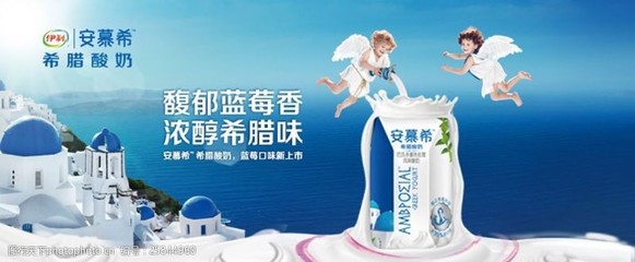 安慕希酸奶广告