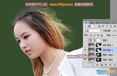 ps教程 抠图