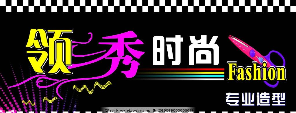 理发店广告牌