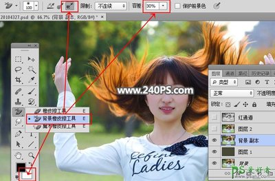 ps教程 抠图