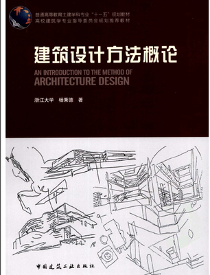 建筑设计要求怎么学