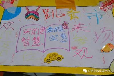 跳蚤市场广告标语