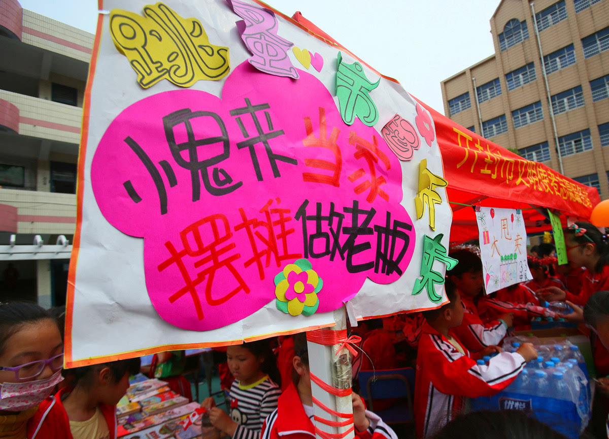跳蚤市场广告标语