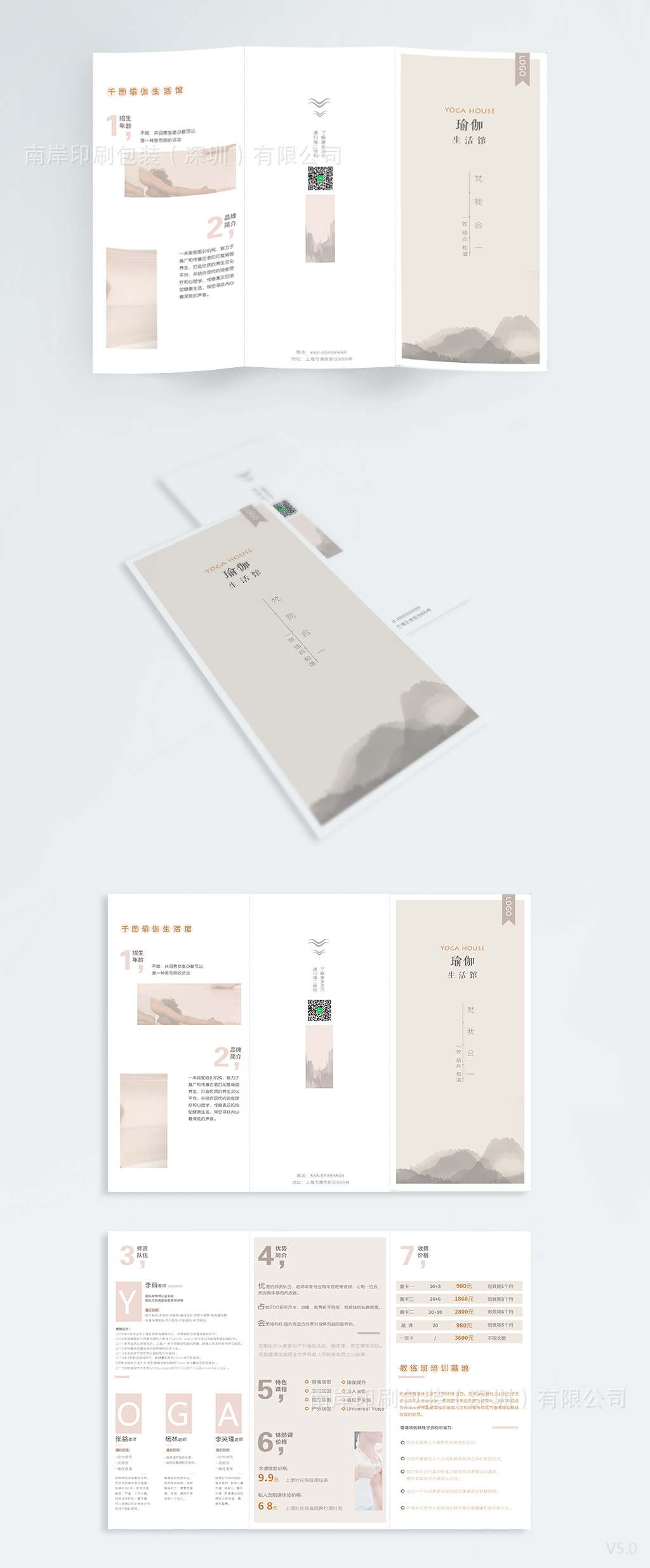 南岸彩页印刷哪里好卖