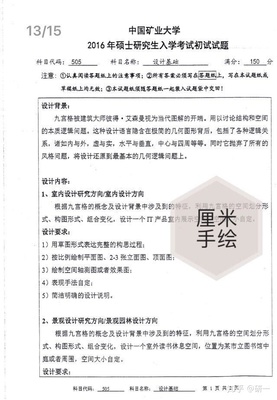 中国矿业大学视觉传达