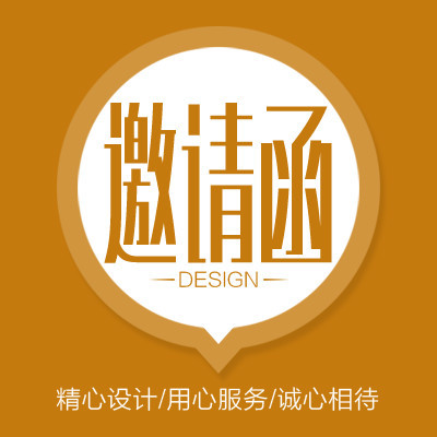 精心设计