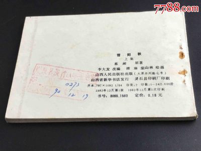 开州印刷厂怎么样视频