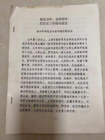 什么是红色印刷史