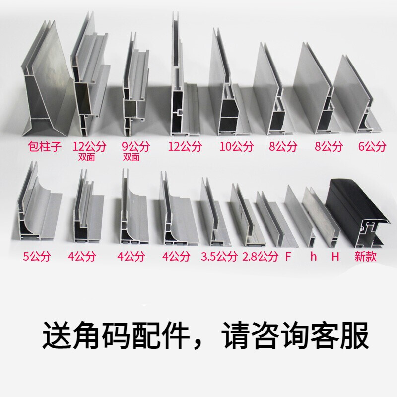 广告灯箱型材