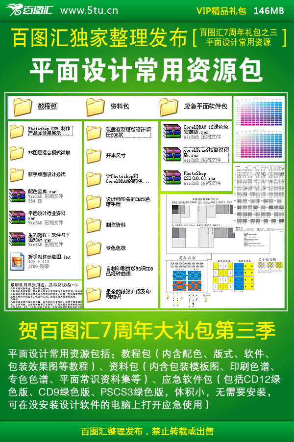 平面印刷用什么软件下载