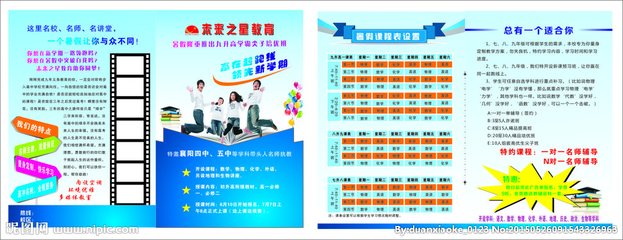 培训班设计图