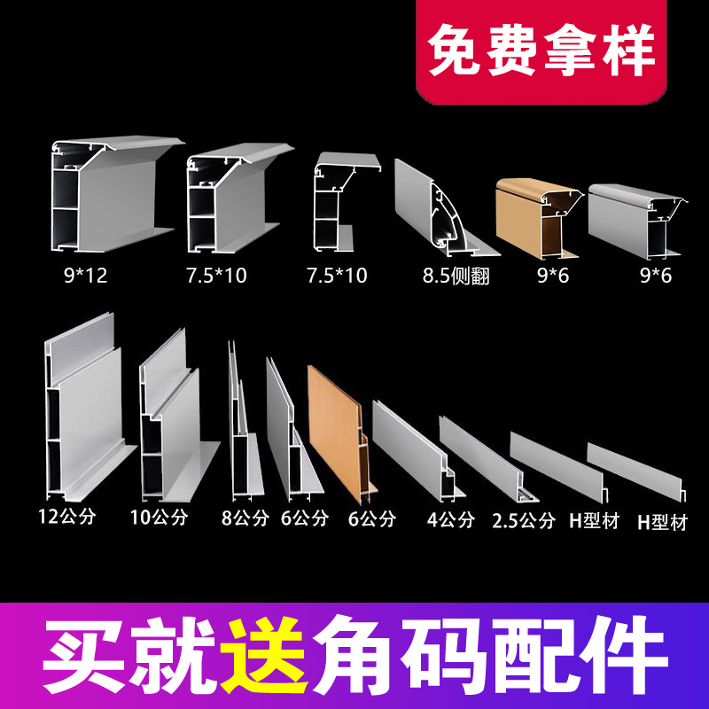 广告灯箱型材